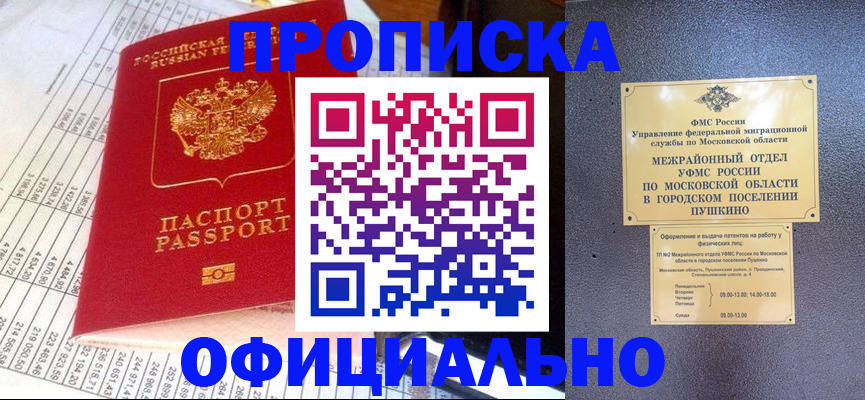 прописка от собственника в Алапаевске